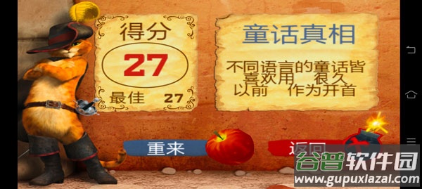 水果忍者穿靴子的猫最新版截图3