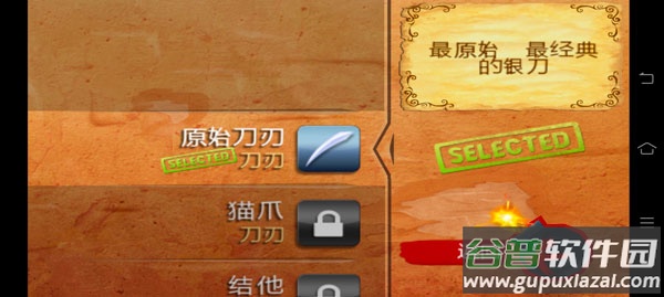 水果忍者穿靴子的猫最新版截图4
