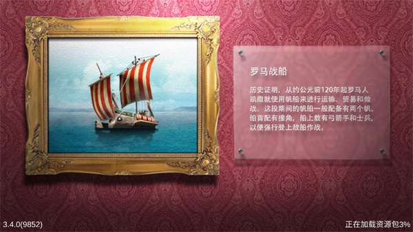 航海霸业官方