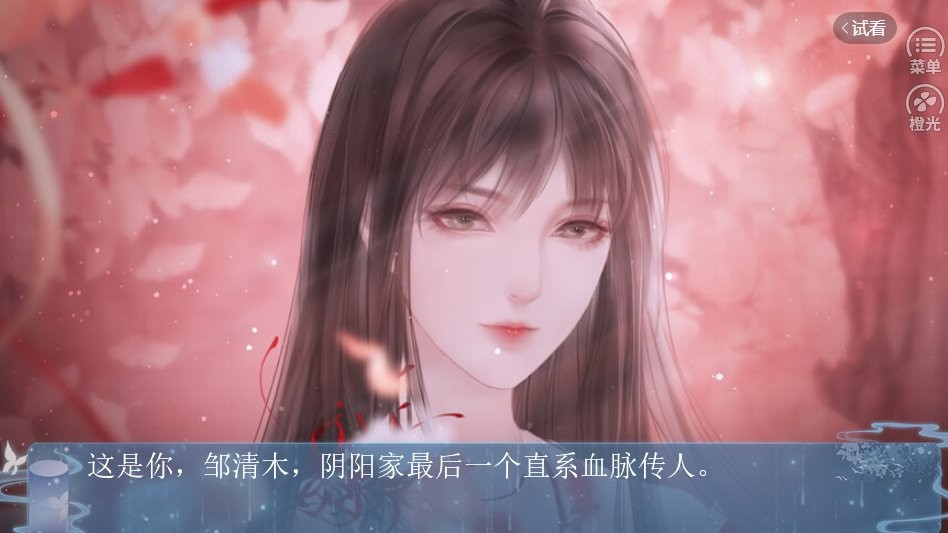我和侍神谈恋爱清软完结