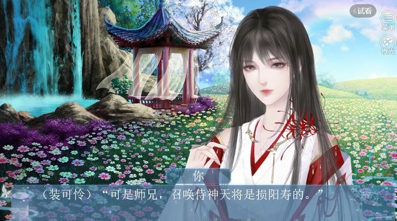 橙光游戏我和侍神谈恋爱破解版金手指截图3
