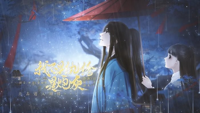 我不是纨绔是炮灰完结破解版截图1