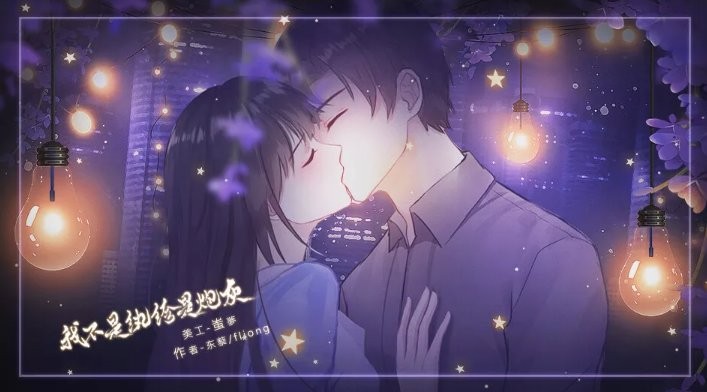 我不是纨绔是炮灰完结破解版截图2