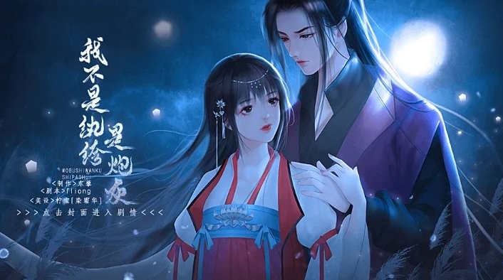 我不是纨绔是炮灰完结破解版截图3