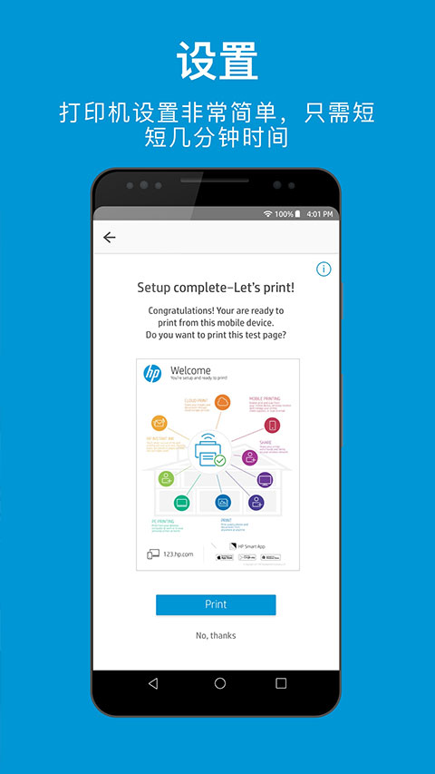 惠普移动打印app(HP Smart)截图3