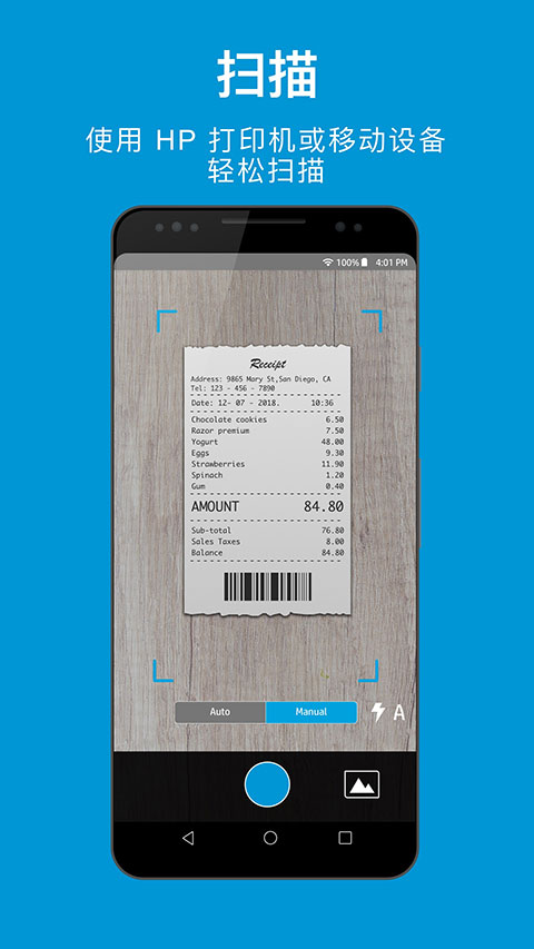 惠普移动打印app(HP Smart)截图4