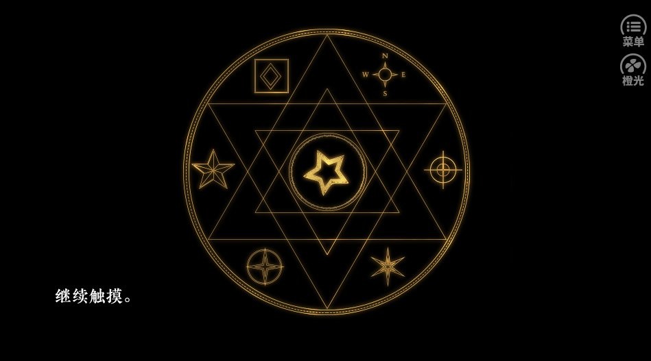 同时攻略四个大佬橙光破解版清软截图1