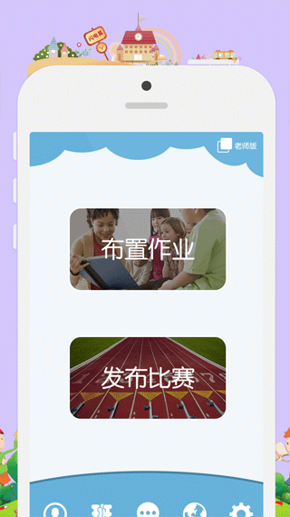 昂昂闪算app截图5