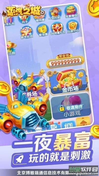 蒸汽之城截图2