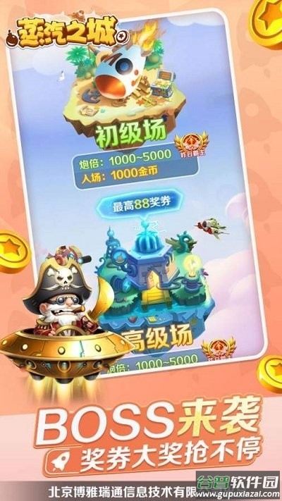 蒸汽之城截图3
