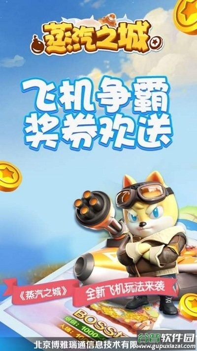 蒸汽之城截图4