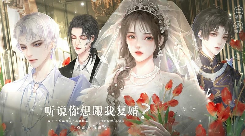 听说你想跟我复婚破解版截图3