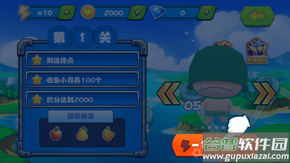 炮炮兵快跑历险记游戏截图3