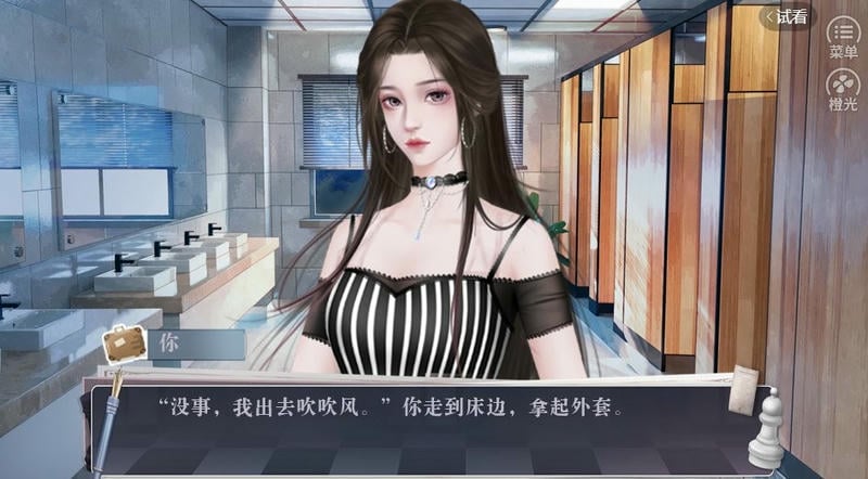 甜度危机橙光破解版完结