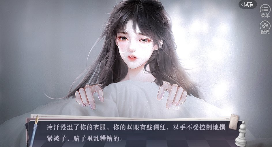 甜度危机橙光游戏破解版金手指截图1