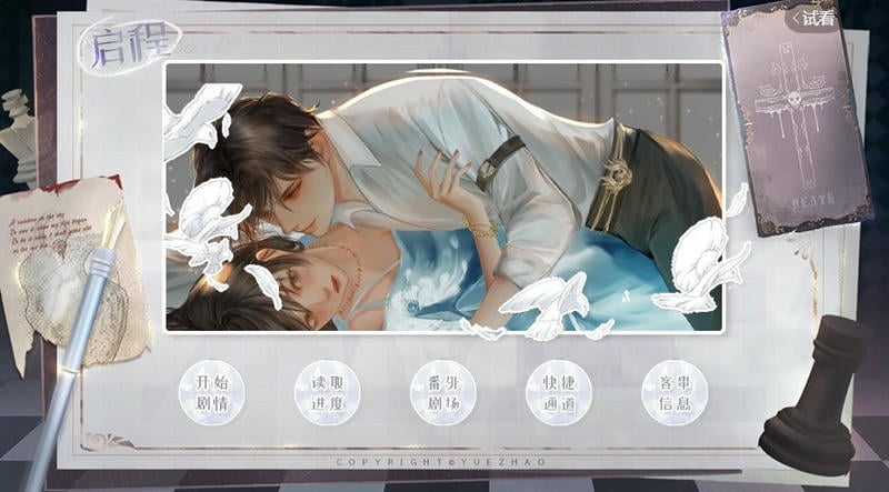 甜度危机橙光游戏破解版金手指截图3