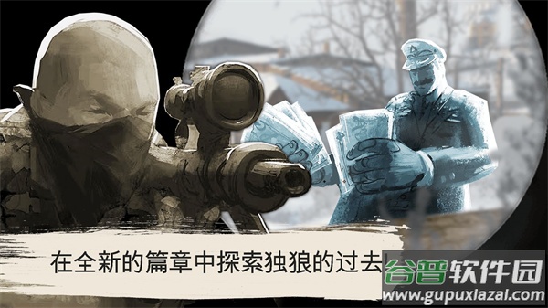 孤狼游戏下载(LONEWOLF)截图1