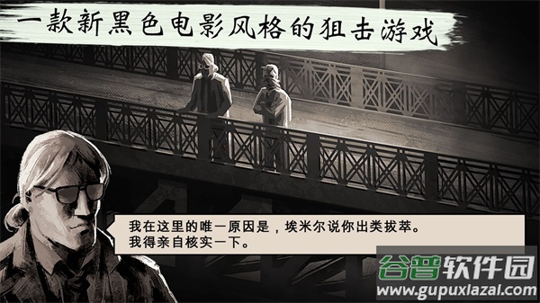 孤狼游戏下载(LONEWOLF)截图3