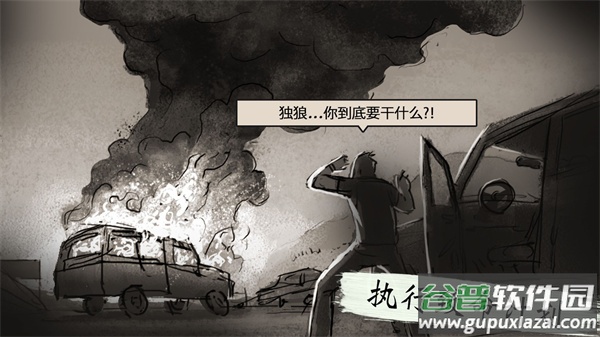 孤狼游戏下载(LONEWOLF)截图4