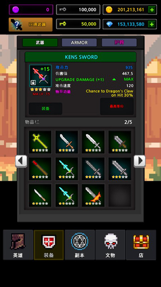 地下城与像素英雄无限金币版截图2