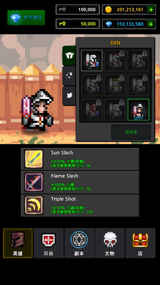 地下城与像素英雄无限金币版截图3