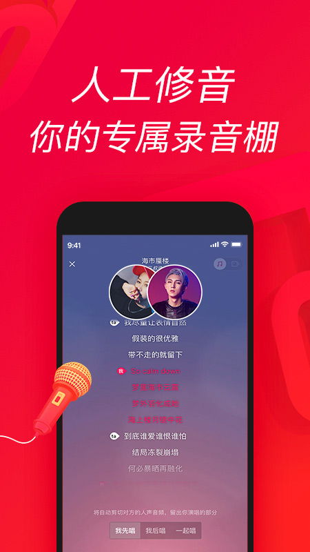 唱吧app下载安装手机版