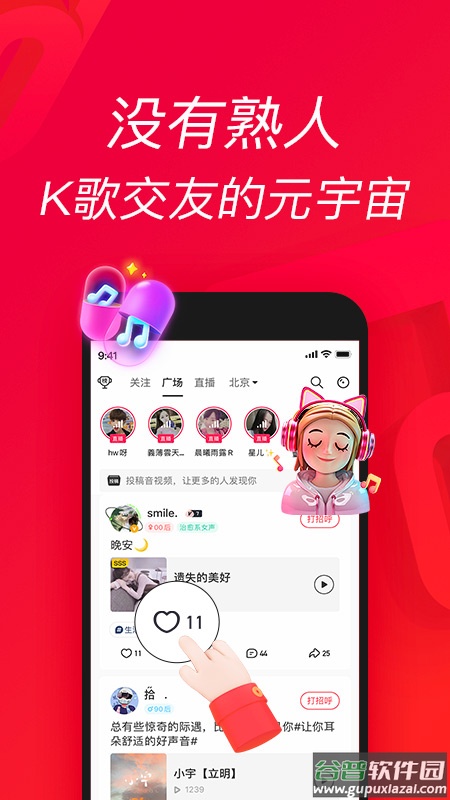 唱吧app下载安装手机版截图2