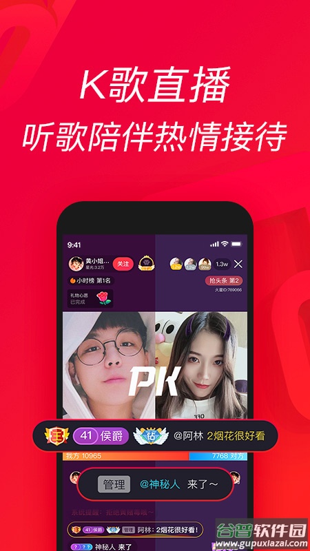 唱吧app下载安装手机版截图3