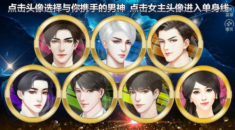 名媛蜜语3事业婚礼篇金手指最新完结截图3