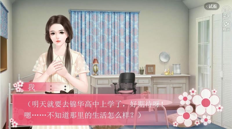 璀璨人生破解版金手指橙光截图1