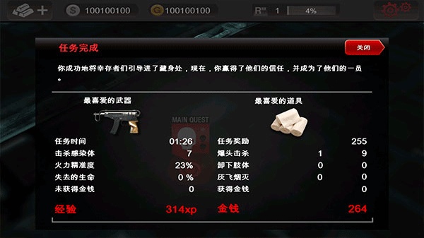 Dead Trigger游戏
