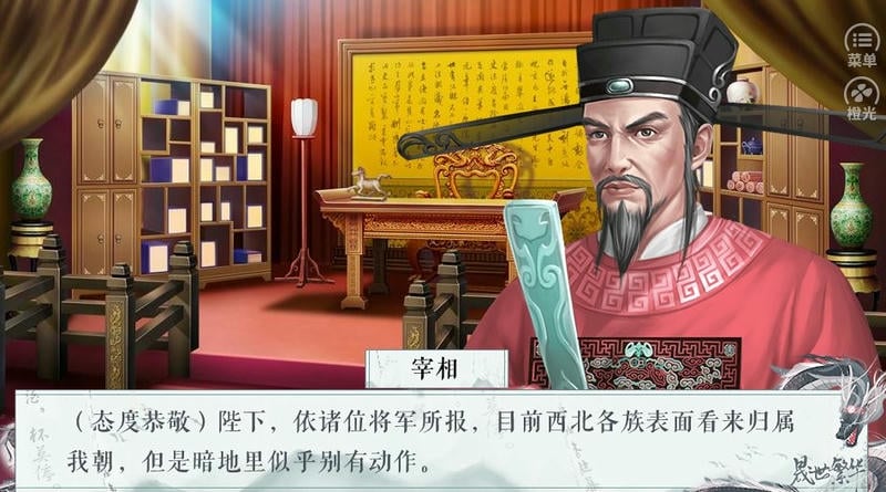 晟世繁华橙光金手指破解最新版截图1