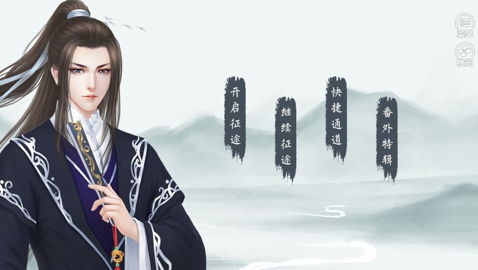 晟世繁华橙光金手指破解最新版截图2