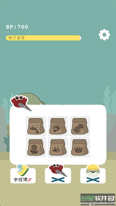 萨卡班甲鱼下载安装截图1