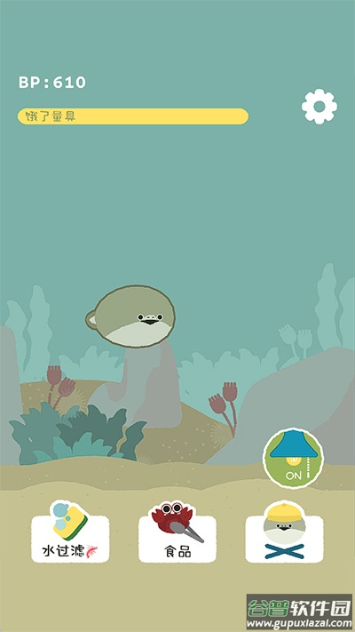 萨卡班甲鱼下载安装截图2