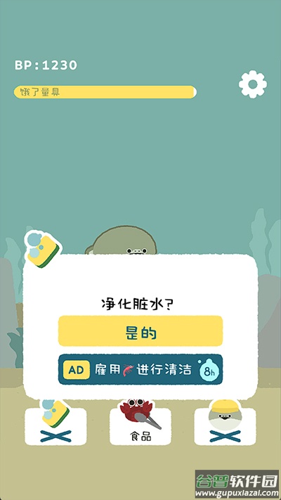 萨卡班甲鱼下载安装截图3