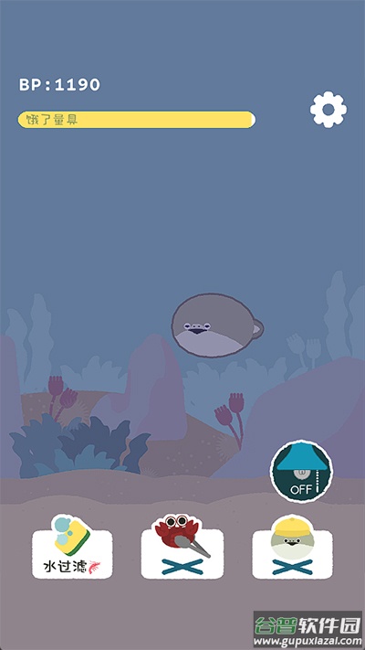 萨卡班甲鱼下载安装截图4