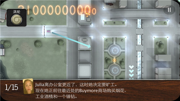 拒绝上班官方版截图2