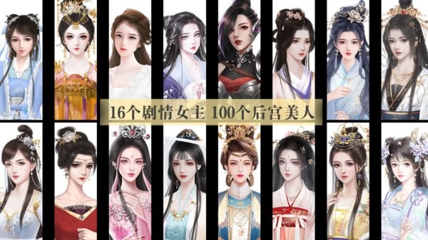 史上第一暴君破解版金手指2024截图1