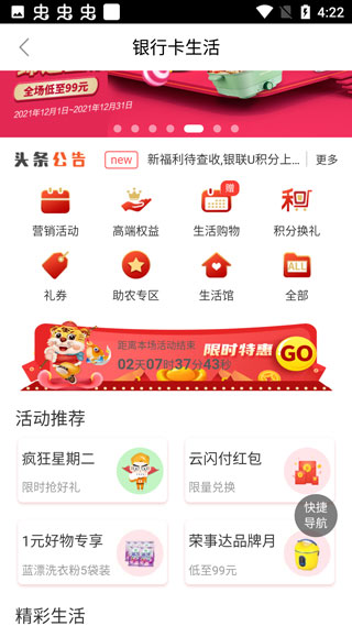 徽行信用卡app最新版截图3