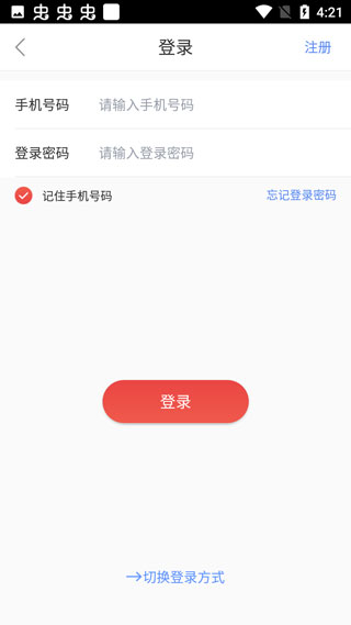 徽行信用卡app最新版截图4