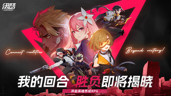 伊瑟国际服截图1