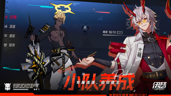 伊瑟国际服截图2