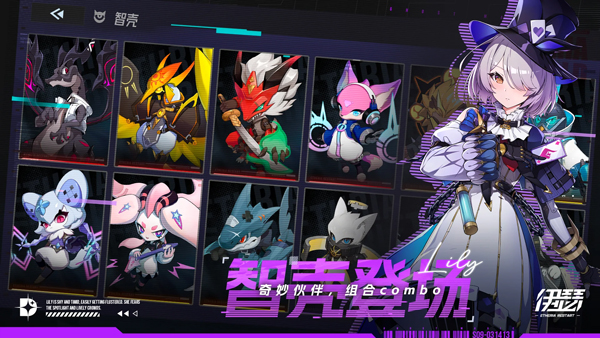 伊瑟国际服截图3