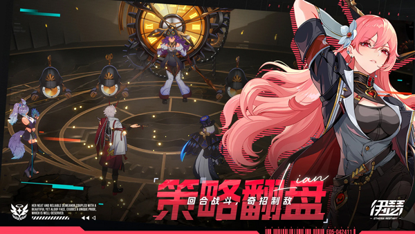 伊瑟国际服截图4