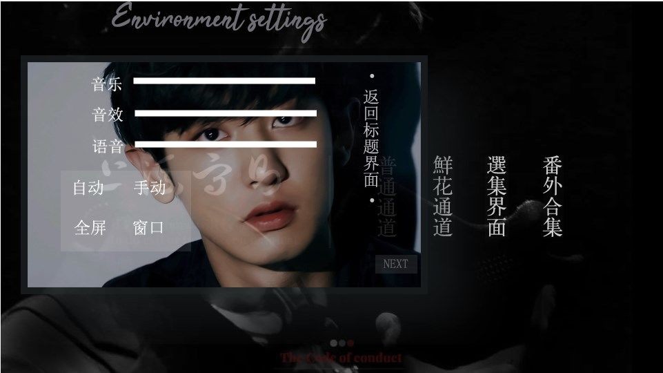 上流守则橙光破解版完结