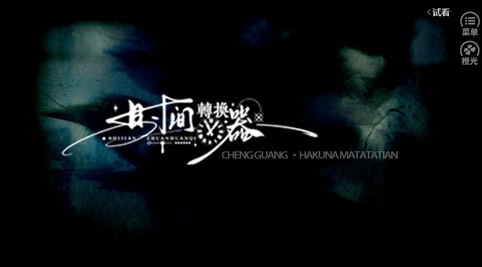 hp时间转换器清软破解版截图3