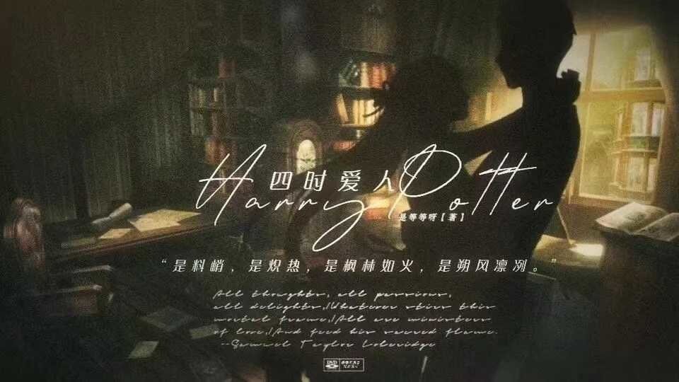 hp四时爱人橙光破解版