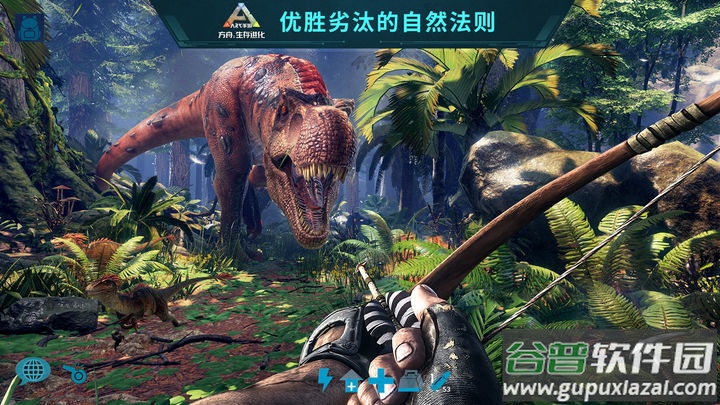 方舟生存进化重制版(ARK: Survival Evolved)截图1