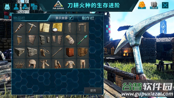方舟生存进化重制版(ARK: Survival Evolved)截图2